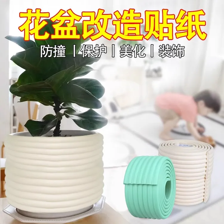 花盆改造美化盆栽防撞盆套装饰遮丑贴纸包外围自粘防水翻新保护套