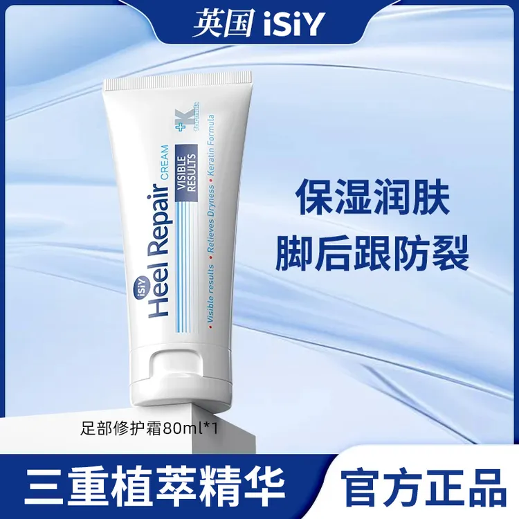 【修护干燥】足霜脚后跟干裂修护霜护脚霜防磨脚膏去角质脚部护理