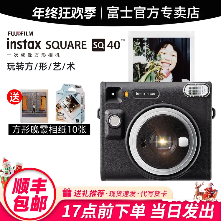 INSTAX/富士富士立拍立得相机instax SQ40一次成像方形SQ复古相机