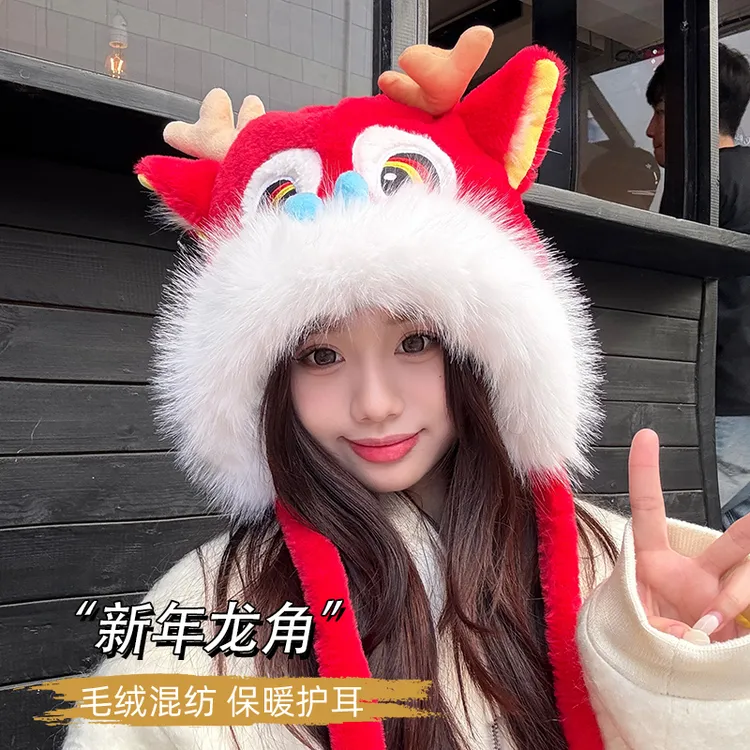 可爱龙头帽子女冬季加绒加厚保暖毛绒护耳帽国潮红色龙年限定帽子