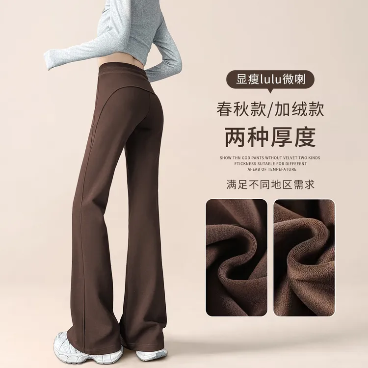 咖色瑜伽微喇裤女2025新款秋冬加绒小个子美拉德高腰喇叭裤卫裤子