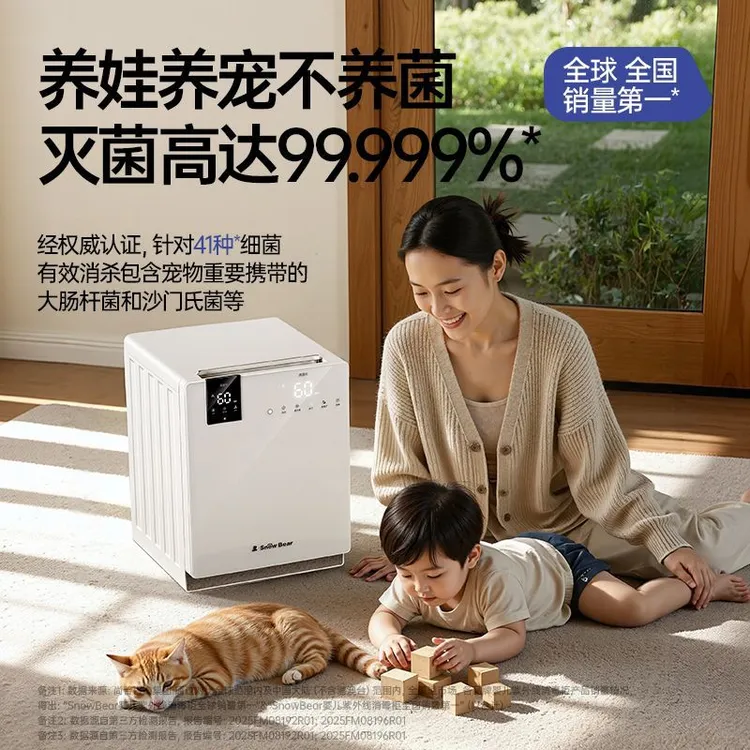 小白熊星钻双舱消毒柜婴儿用烘干消毒一体机奶瓶衣物分舱消毒2035