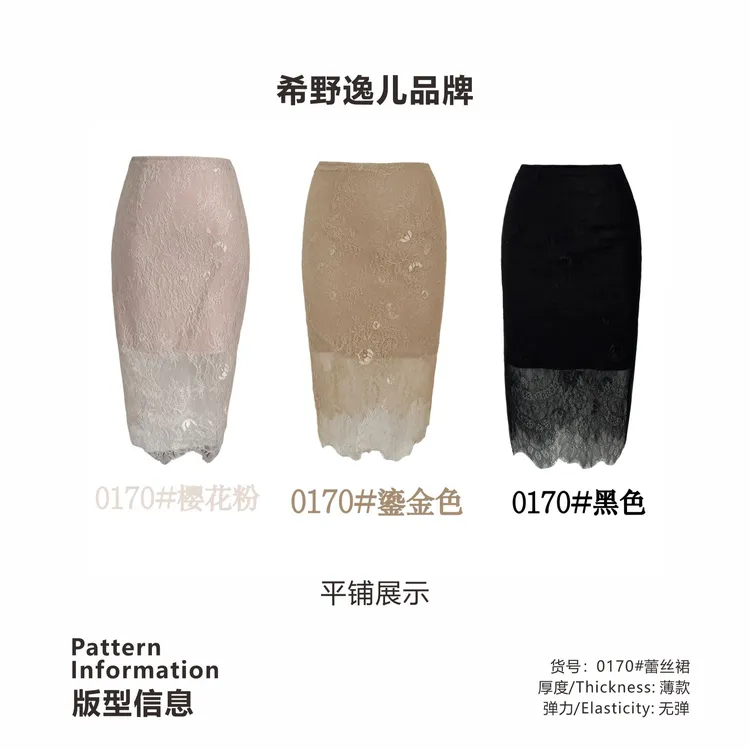 希野逸儿/气质高雅轻薄三层过渡弹力微包臀鎏金女士蕾丝半身裙女