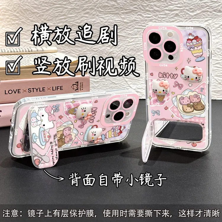 GGBond甜品凯蒂支架壳适用苹果17透明16手机壳华为oppo小米vivo套