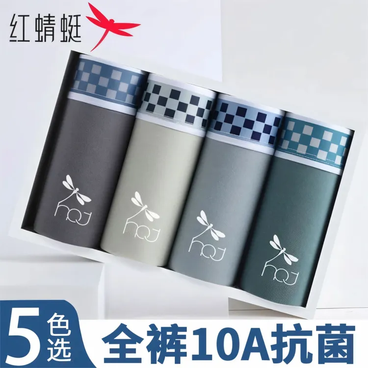 红蜻蜓【秋冬新款】男士纯棉内裤男款透气四角平角纯棉内裤男士内裤