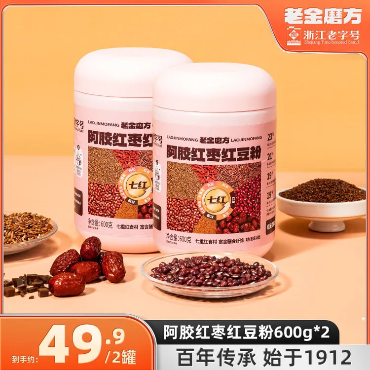 老金磨方阿胶红枣红豆粉600g代餐粉早餐五谷营养红枣L