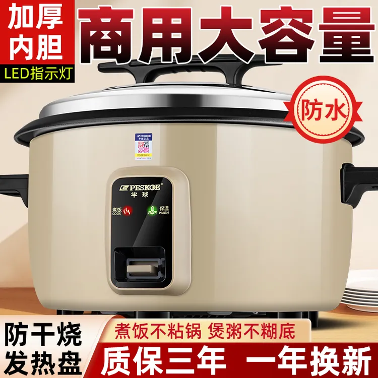 商用电饭锅煲粥内胆大容量特大不粘锅煮粥食堂老式酒店家用电饭煲