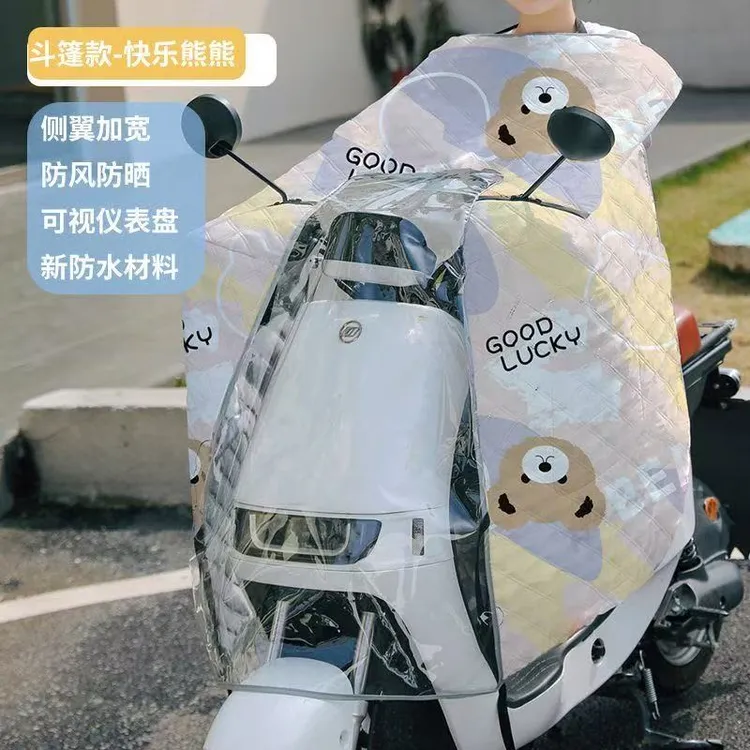 挡风被夏季电动车挡风被夏季斗篷防晒防风遮阳全包三轮摩托车防水
