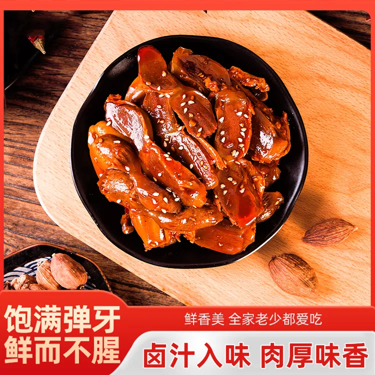 香辣麻辣鸡肫卤味零食解馋休闲解馋开袋即食下酒熟食小吃解馋零食