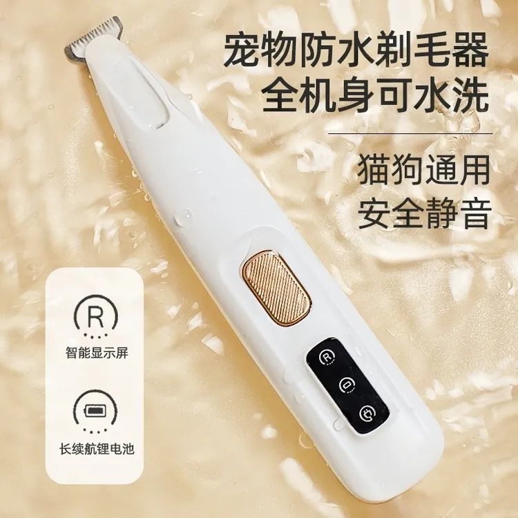 猫咪狗狗剃毛器宠物专用猫剃脚毛神器脚底修剪猫毛电推剪静音推子