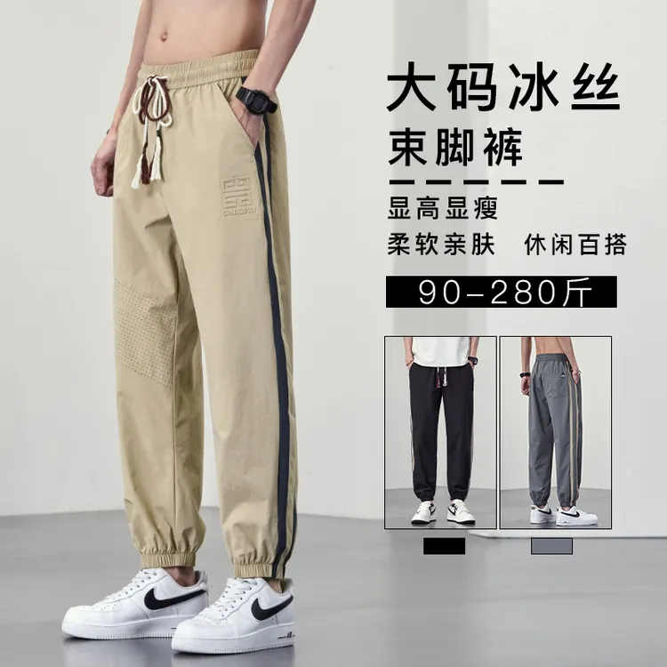 大码夏季冰丝束脚裤宽松休闲显瘦裤子速干凉感胖子运动长裤加大