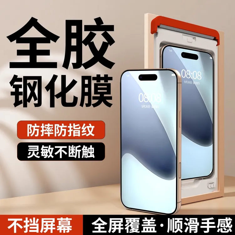 适用苹果17promax钢化膜3d热弯弧边iPhone17pro手机膜17air无尘舱
