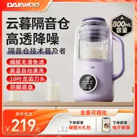 大宇可视化玻璃隔音仓高透降噪全自动多功能破壁机家用免滤防糊底