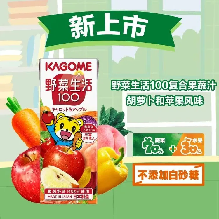 【26.4.18到期】巧虎联名款kagome可果美复合果蔬汁饮料苹果/哈密瓜
