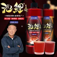 金龙池鲤1号2号野钓黑坑鲫鲤草开口剂诱鱼添加剂饵料窝料散炮通用