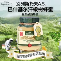【晨弟缇娜】俄罗斯进口椴树蜂蜜500克/瓶