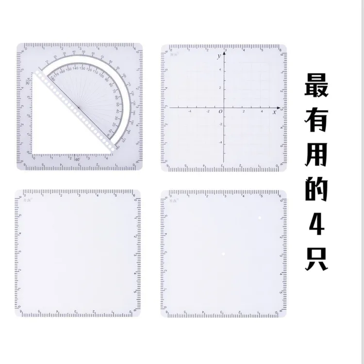 初中数学多功能格尺函数几何动点推理演算解题必备