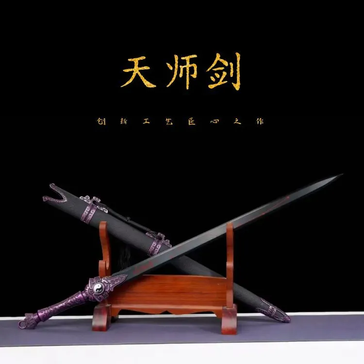 龙泉琅琊阁八卦天师剑高锰钢一体宝剑收藏汉剑工艺品冷兵器未开刃