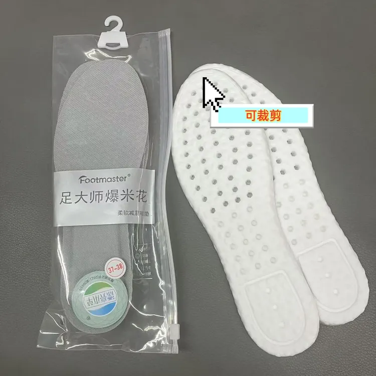 足大师爆米花艾草鞋垫柔软男女士透气防臭运动减震乳胶软底踩屎感