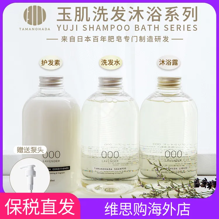 日本玉之肌明治玉肌洗发水露控油蓬松清爽护发素栀子花持久留香