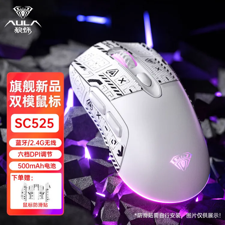 狼蛛Sc525无线鼠标电竞游戏FPS鼠标推荐性价比高蓝牙台式笔记本