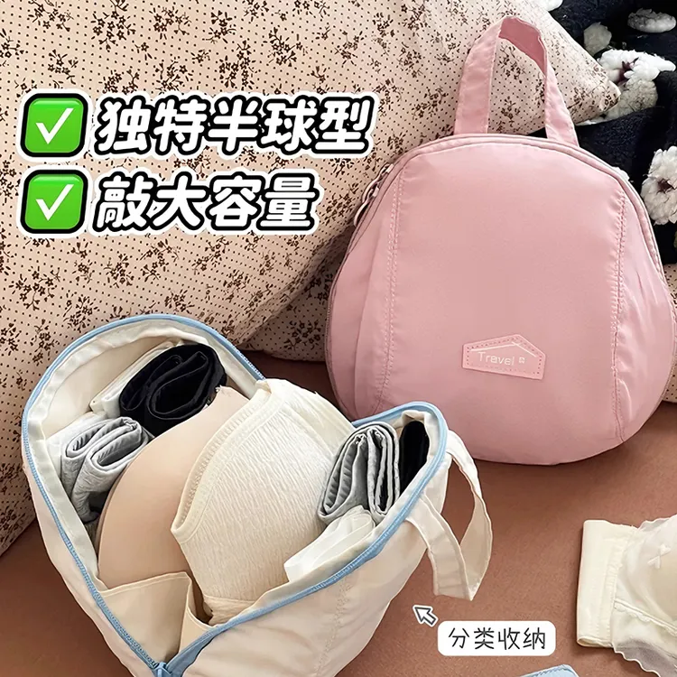 内衣收纳旅行包内裤袜子便携三合一收纳袋球形大容量分层整理收纳