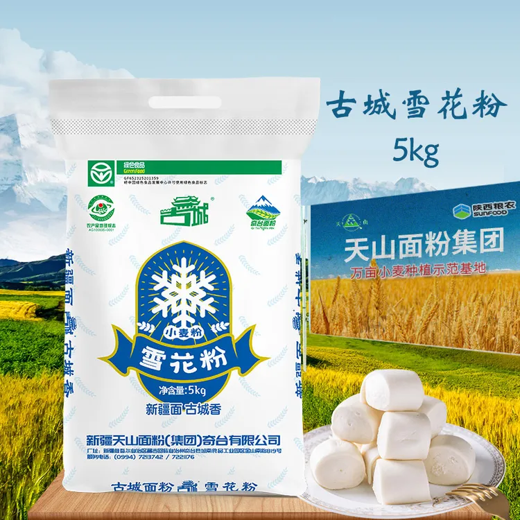 【古城】新疆奇台雪花粉面粉5kg*1袋