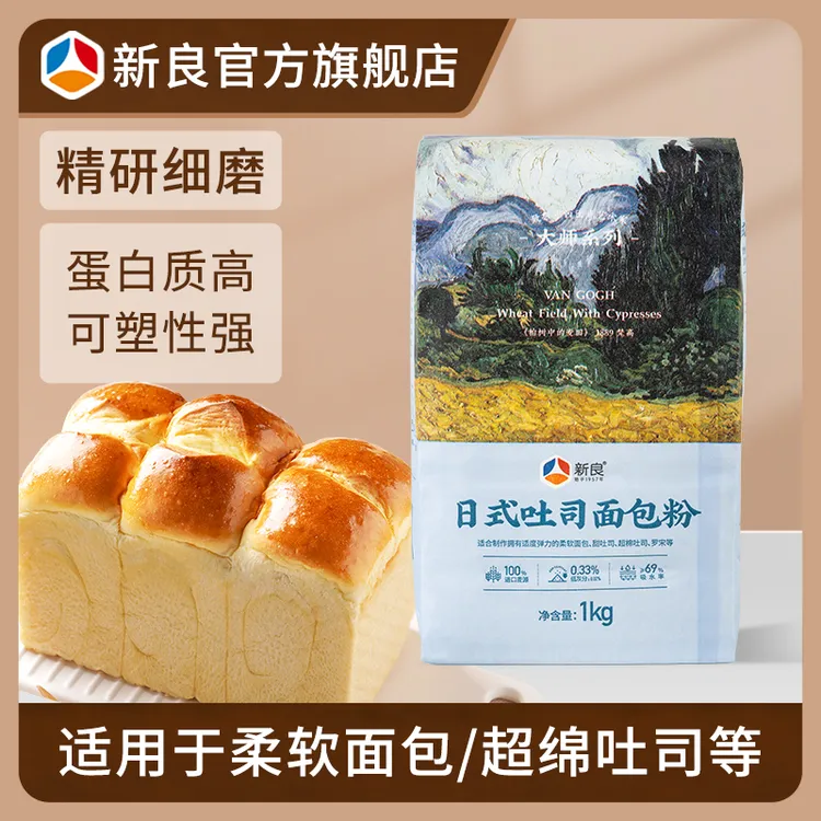 新良大师日式吐司面包粉1kg 高筋面包粉小麦粉拉丝家用吐司面粉