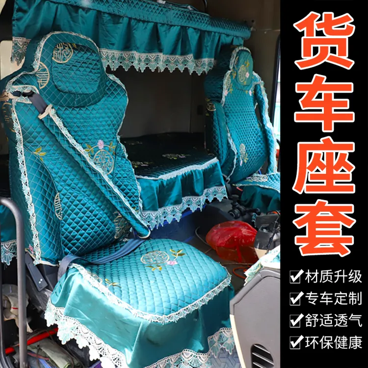 欧曼星翼星辉银河7银河9解放JH6J7J6P货车专用四季全包座套卧铺套