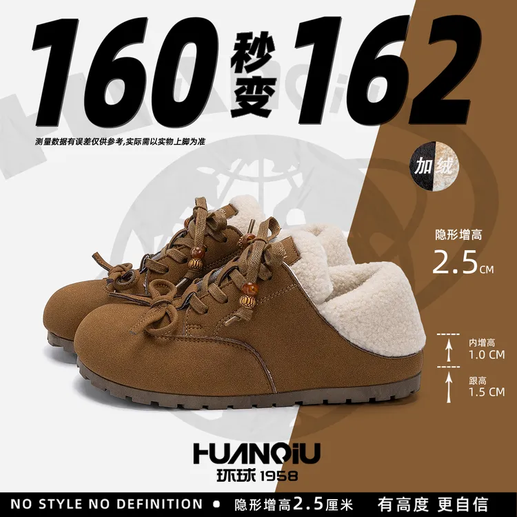 HUANQIU/环球女鞋旗舰店加绒棉鞋女2025新款冬季保暖复古休闲板鞋