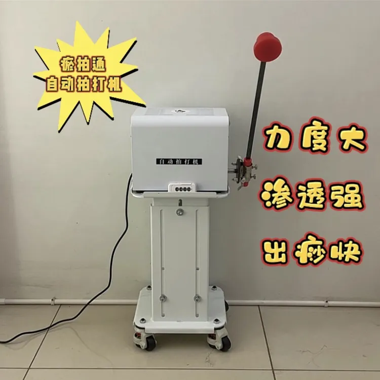 拍打机 拍打器 砸背机 按摩器 放松 拍打 力度大渗透强出痧快