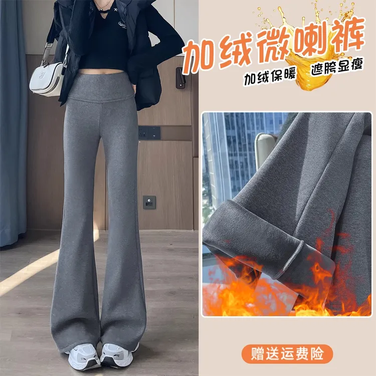 灰色加绒微喇运动裤女秋冬弹力休闲保暖加厚高腰提臀马蹄喇叭裤子