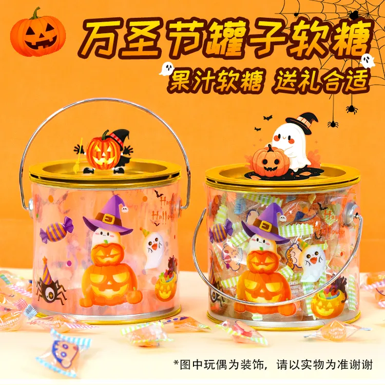 【不给糖就捣蛋】金稻谷糖果罐子软糖平安夜万圣节创意礼盒包装盒