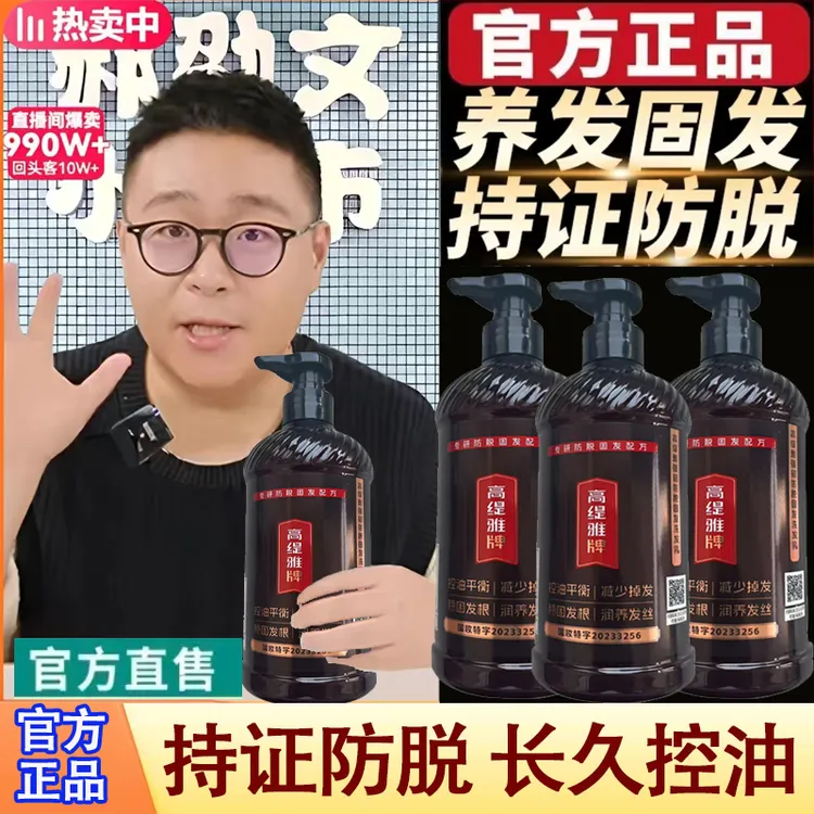 高缇雅【拍一发4】生姜防脱固发洗发水控油去屑强韧发根草本洗发水