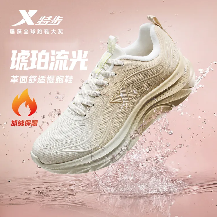 琥珀流光丨特步加绒跑鞋冬季新款保暖轻便户外跑步鞋软底运动鞋