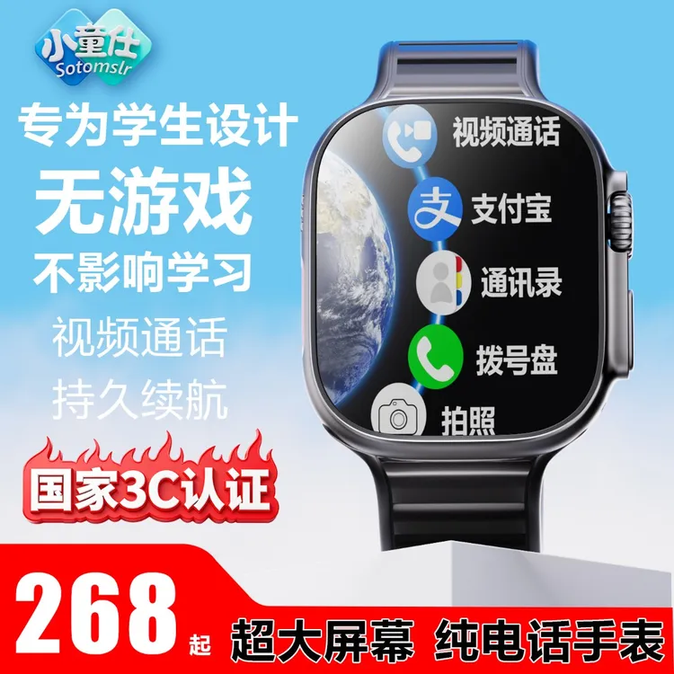 儿童电话手表防水3-15岁上学专用华强北智能手表6-12岁超长待机
