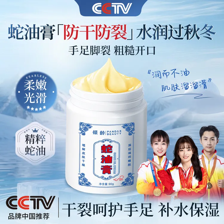 【央妈推荐】蛇油膏手足防干裂滋润护手脚补水保湿秋冬细嫩手足脚裂