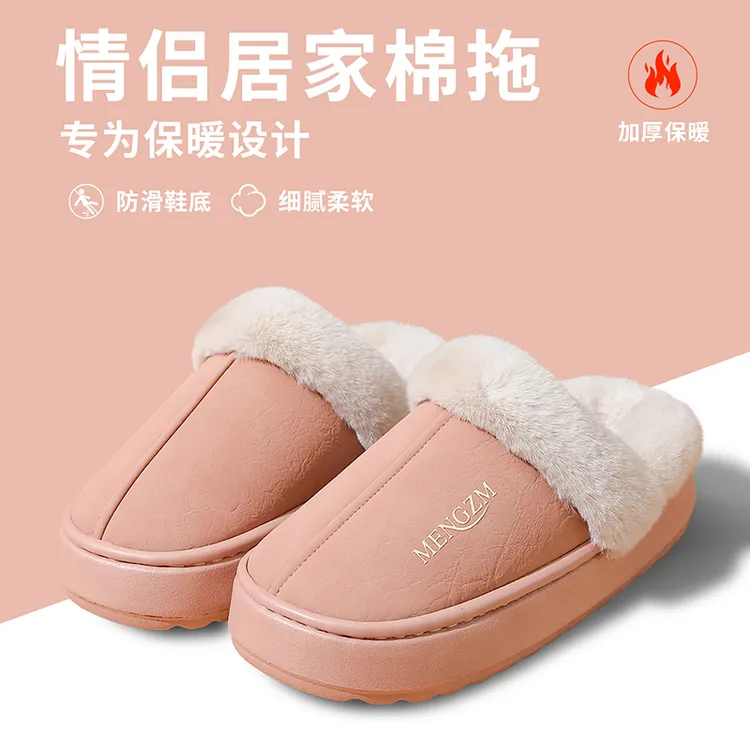 防水PU皮棉拖鞋女冬2025新款厚底居家拖鞋男冬季加绒加厚保暖防滑