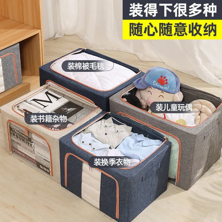 钢架收纳箱大号装衣服被子可折叠牛津布收纳盒衣柜整理储物箱2M
