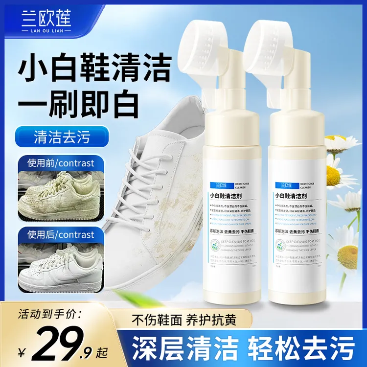 小白鞋清洁剂自带刷头免水洗设计去黄去污慕斯泡沫不伤鞋面不伤手
