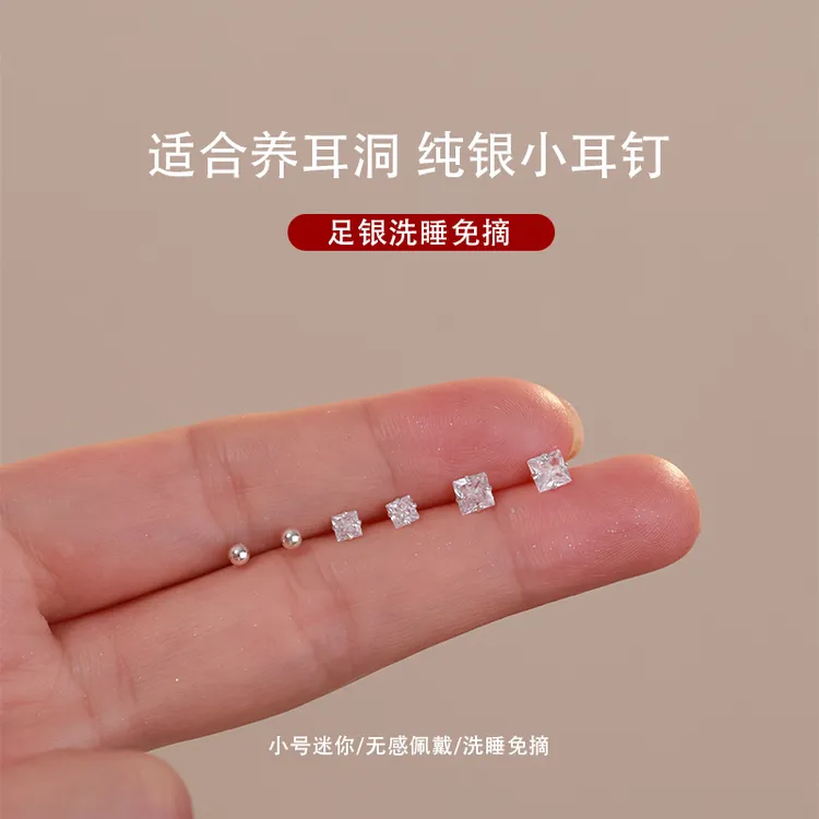 足银合成锆石耳饰 养耳耳钉女小众设计洗澡睡觉不用摘耳骨钉耳环