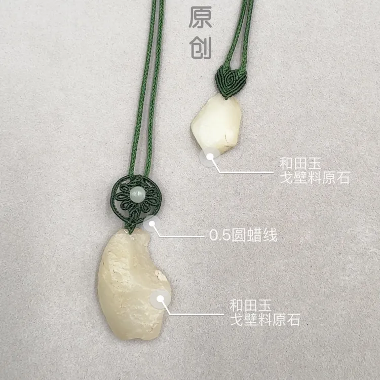 【青·萝】和田玉戈壁料原石吊坠