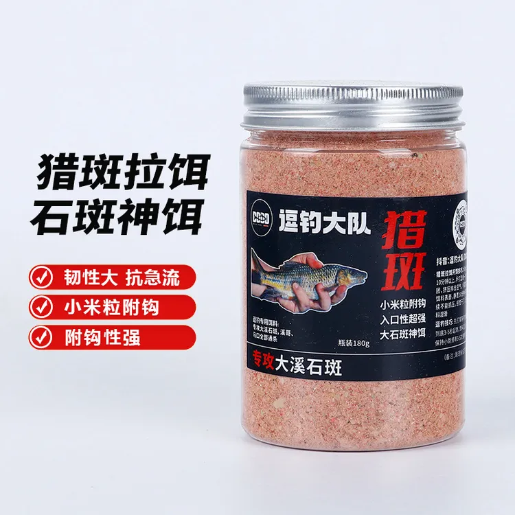 猎斑拉饵，专攻大石斑大苦花