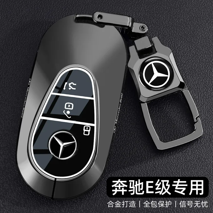 2025新奔驰E级专用钥匙套16~25款E300L车E260L豪华型21/23/24壳扣