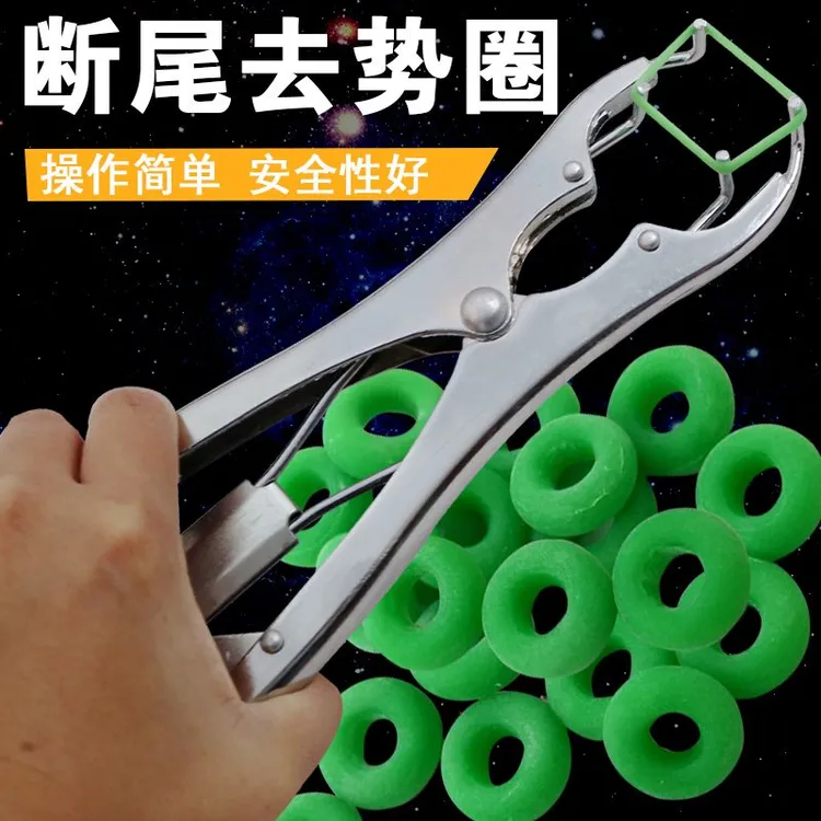 羊用断尾钳圈无血去势扩张钳羊断尾器畜牧