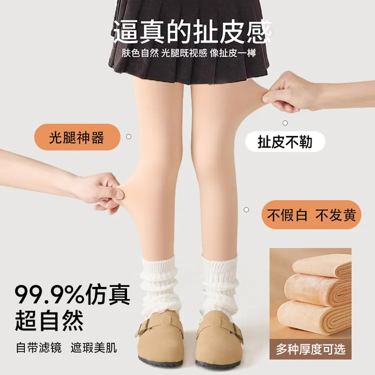 女童肤色打底裤秋冬加绒加厚冬季裸感自然光腿神器肉色儿童打底袜