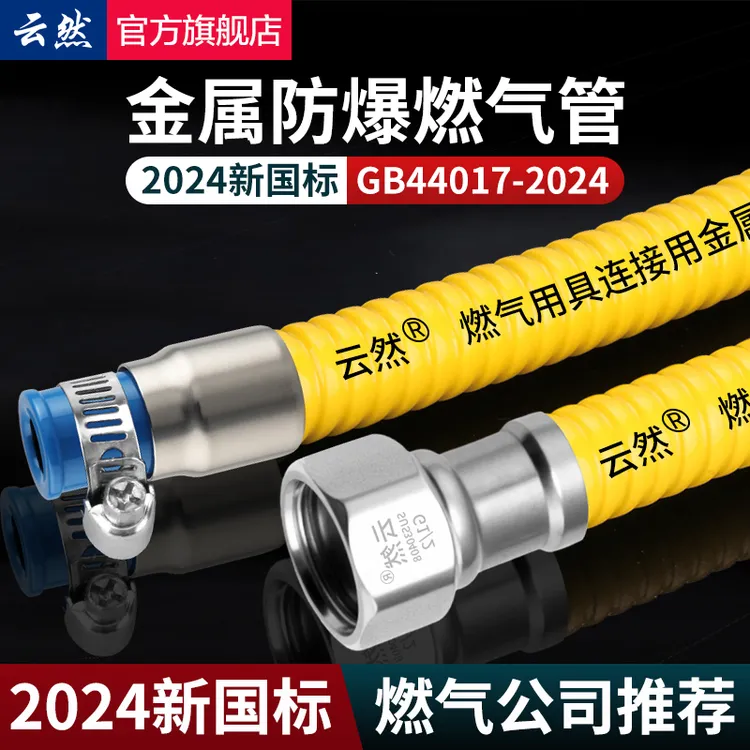 中高压煤气管软管防爆金属燃气管天然气液化气燃气灶煤气罐连接管
