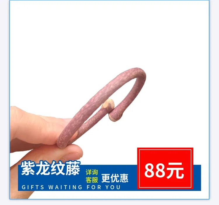 非金属木质手镯 紫龙纹鸡血藤手镯 多样性发货