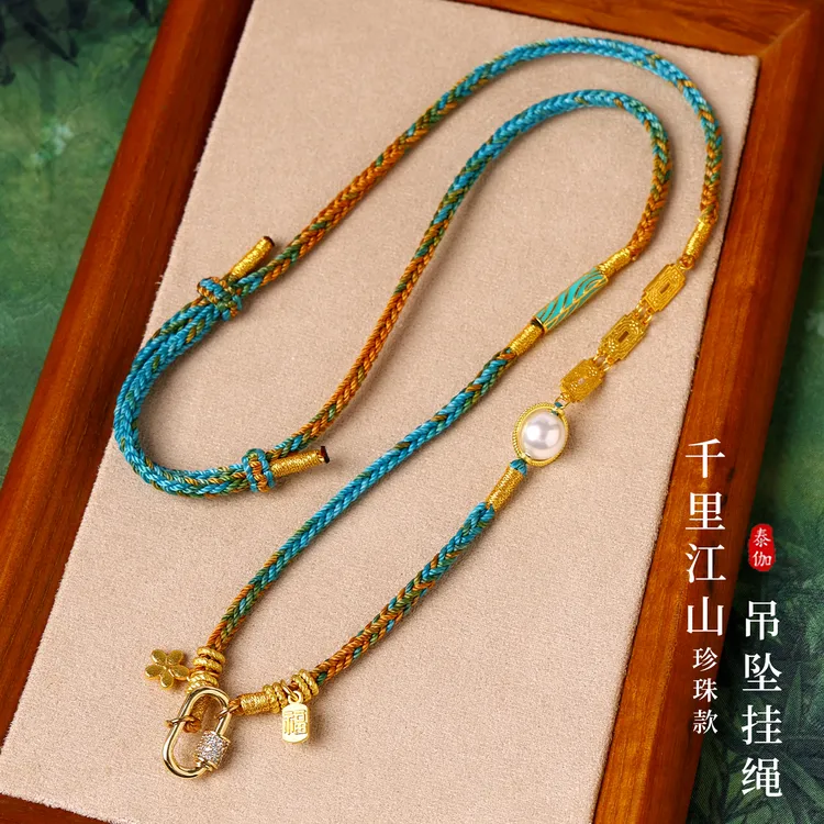 合金布艺吊坠 纯手编八股千里江山珍珠款佛牌绳唐卡挂绳黄财神链