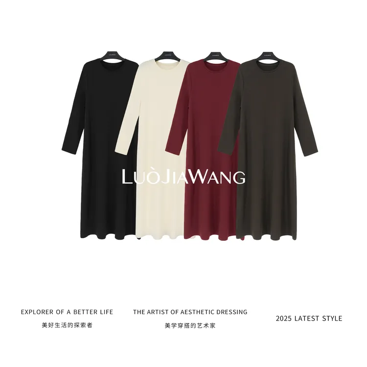 莫代尔简约针织舒适圆领长袖连衣裙省心穿搭LUOJIAWANG【依然缪斯】